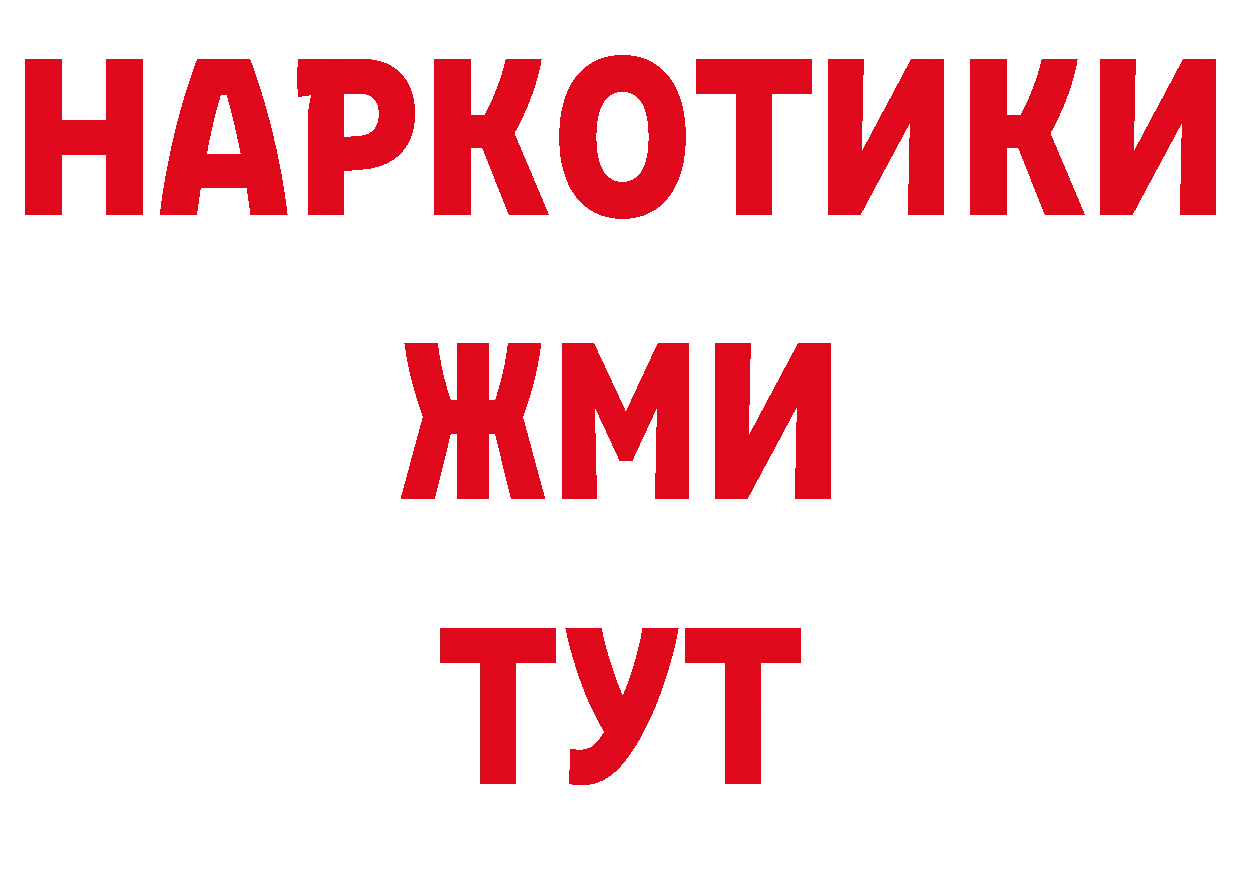 Где продают наркотики? дарк нет телеграм Оленегорск