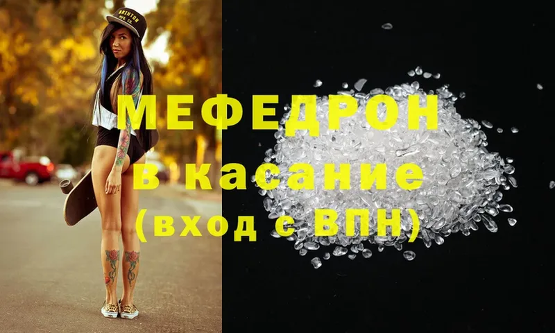 omg как войти  Оленегорск  Мефедрон mephedrone 